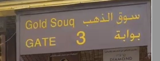 Photo of 5 reasons to visit Spice & Gold Souk of Dubai by Ananya